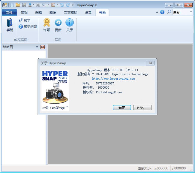 Hypersnap 9.2.1 free instals