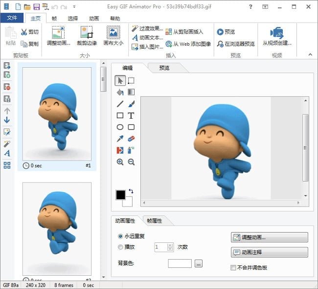 GIF 动画编辑器Easy GIF Animator .61 中文便携版– PortableAppK