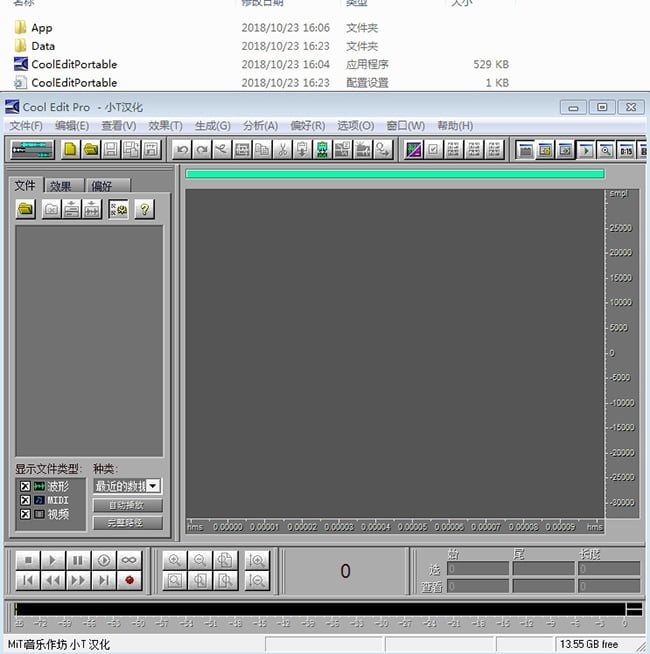音频编辑器 Cool Edit Pro V21 中文便携版 Portableappk 