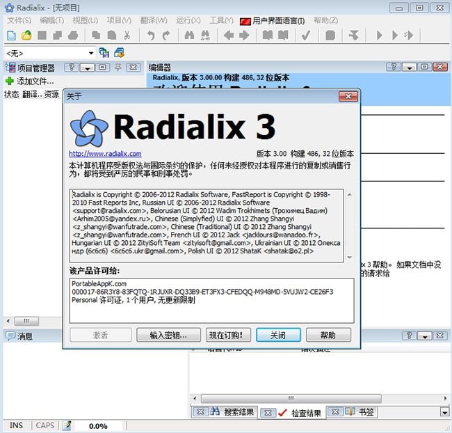 Radialix1