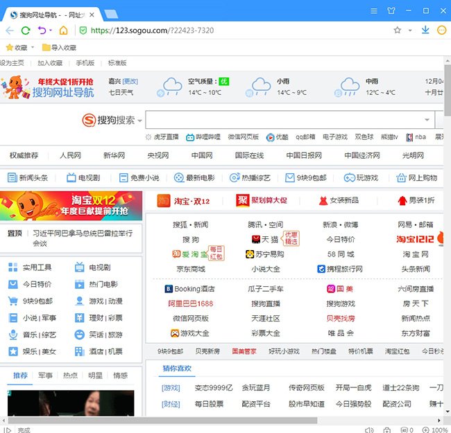 sogouexplorer