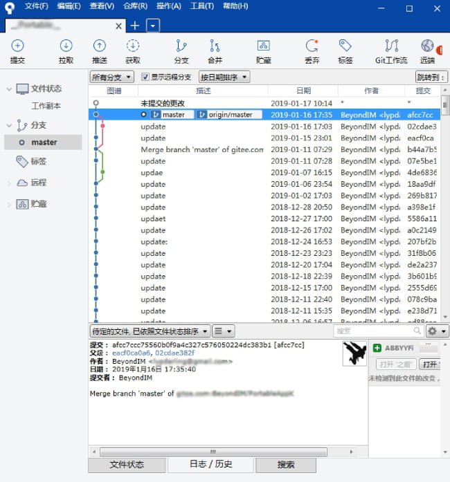 sourcetree1