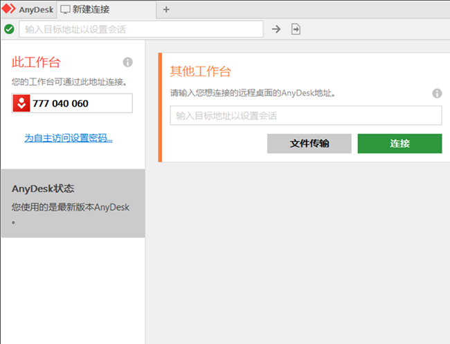 anydesk1