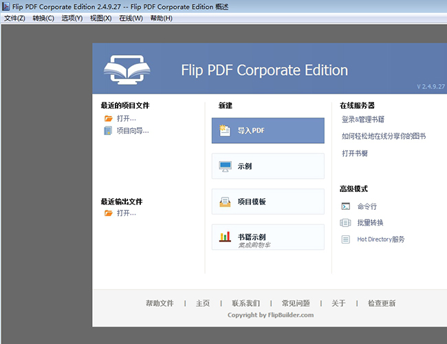 flippdf1