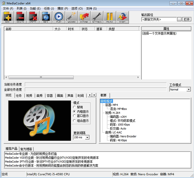 mediacoder
