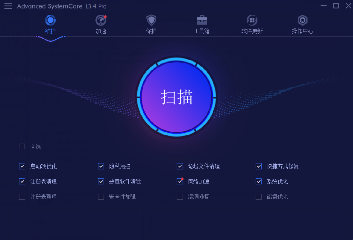 AdvancedSystemCare-2