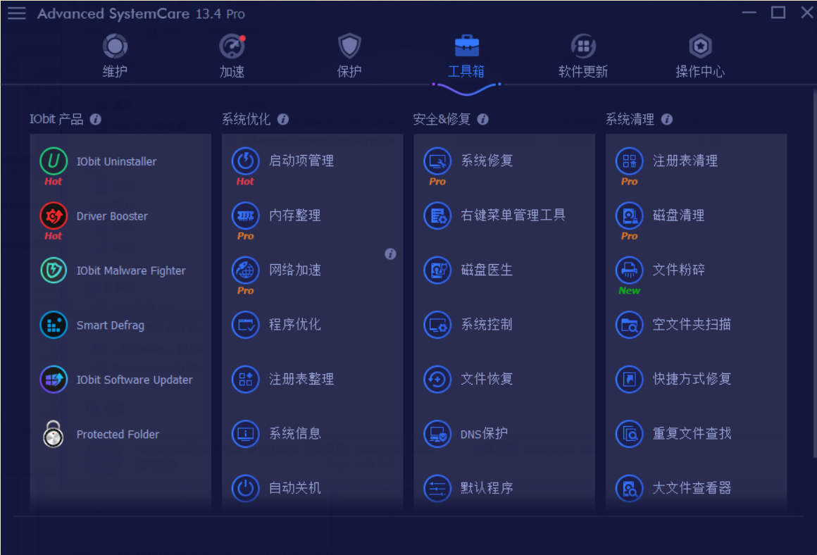 AdvancedSystemCare-3