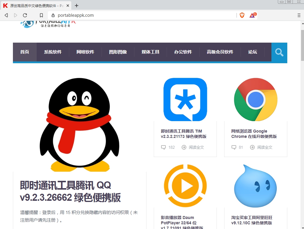 brave浏览器，brave浏览器 苹果下载