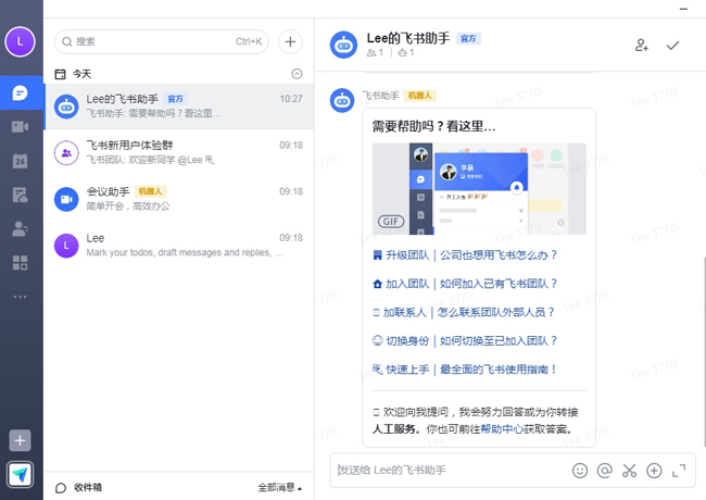 Feishu2