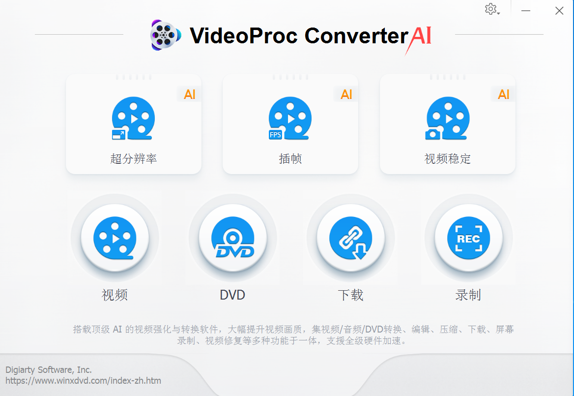 videoproc-1