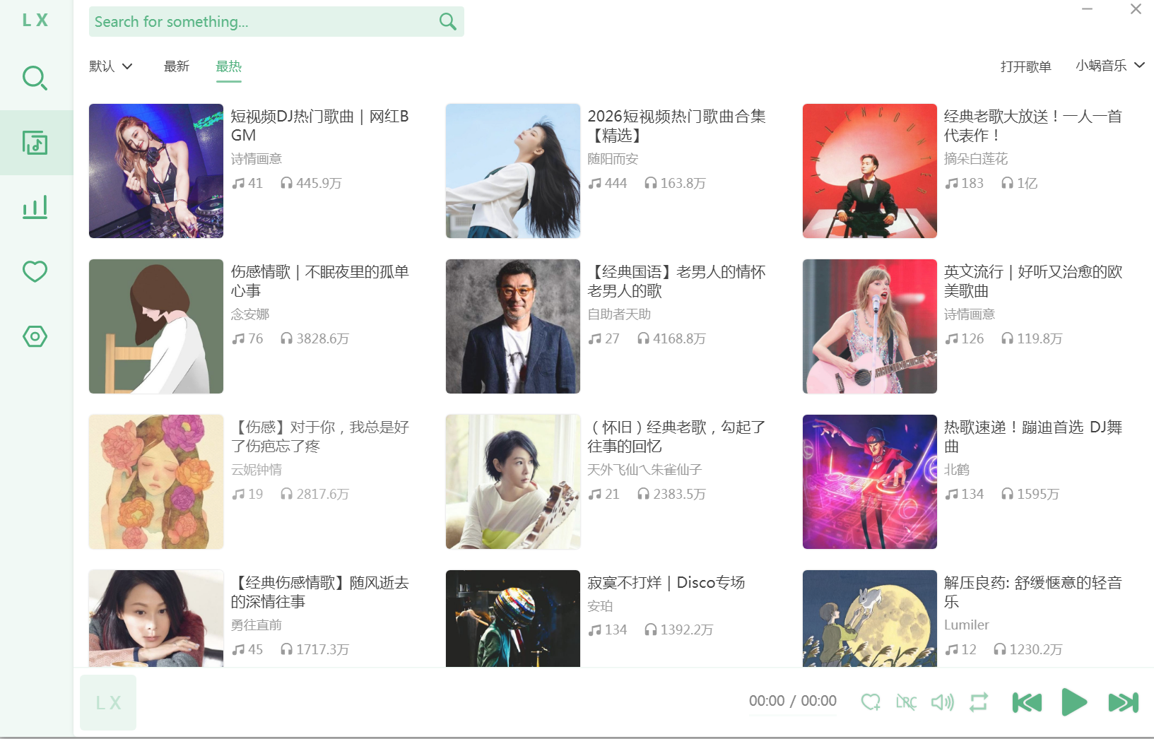 lx-music-1